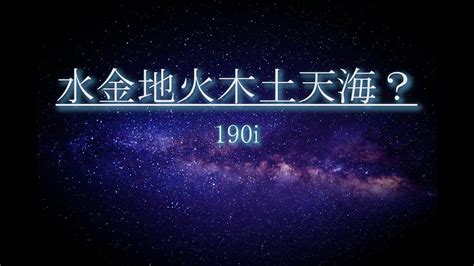 土天地火木|「水・金・地・火・木・土・天・海」の意味や使い方 わかりや。